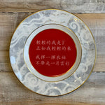 Royal Crown Derby: Xu Zhimo Ltd Edition Plate