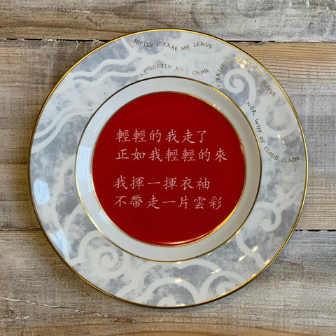 Royal Crown Derby: Xu Zhimo Ltd Edition Plate