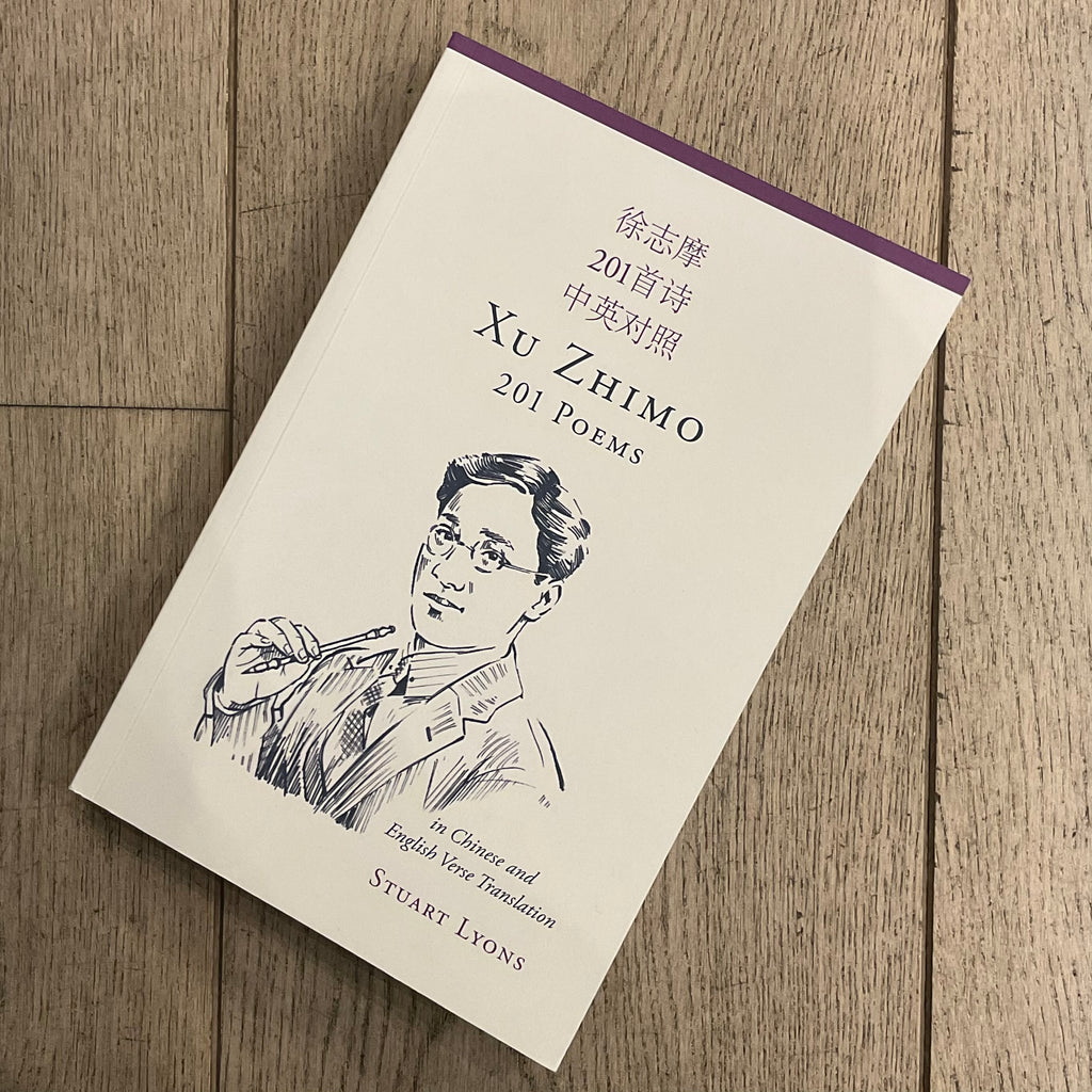 Xu Zhimo 201 Poems