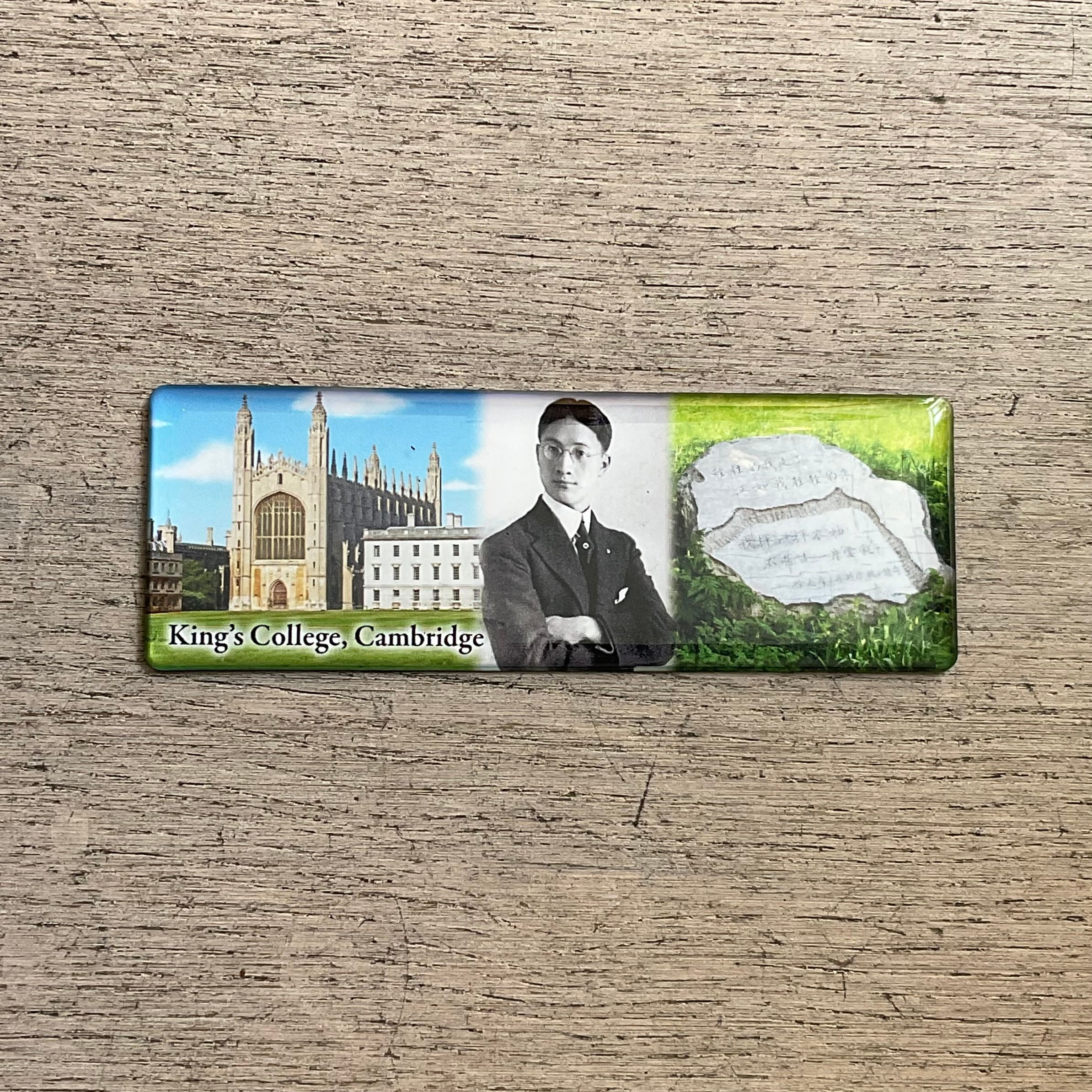 Xu Zhimo Memorial Stone, King's Chapel Magnet