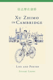 Xu Zhimo in Cambridge- Life and Poetry