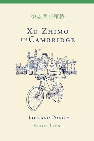 Xu Zhimo in Cambridge- Life and Poetry- Introductory Offer