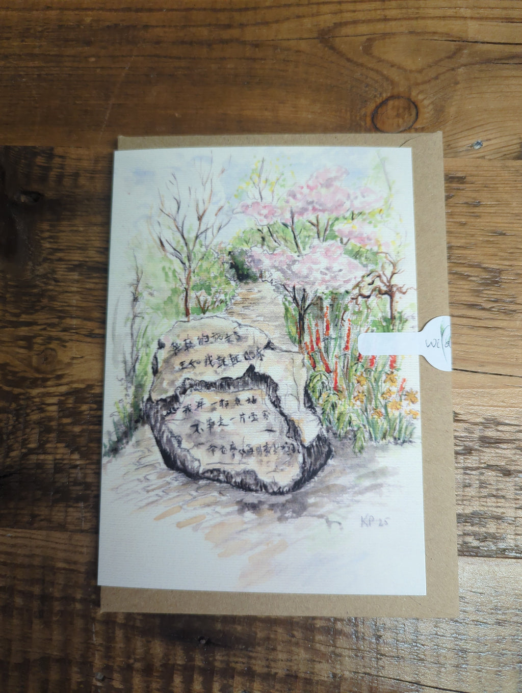 Xu Zhimo Memorial Garden Greeting Card (pack of 4)