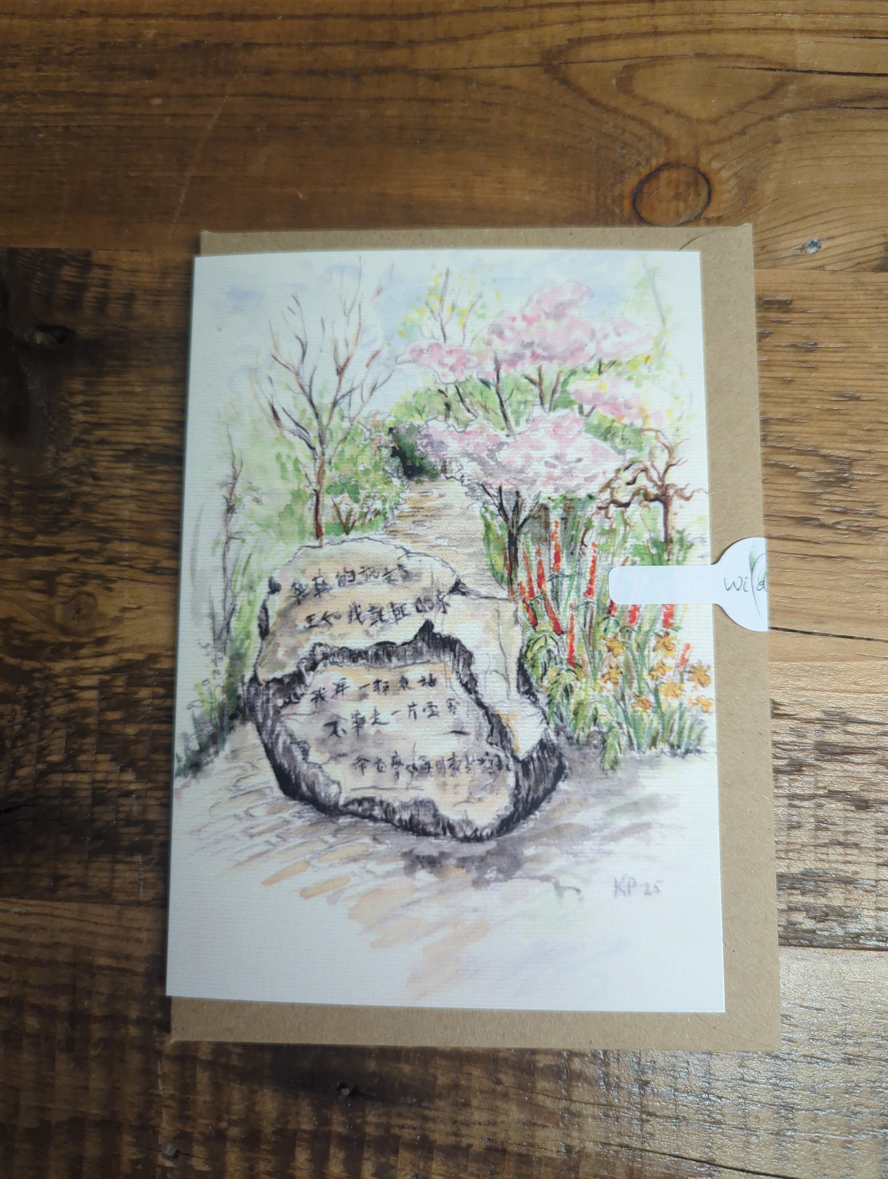 Xu Zhimo Memorial Garden Greeting Card (pack of 4)