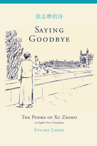 Saying Goodbye- The Poems Of Xu Zhimo