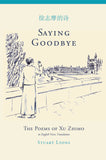 Saying Goodbye - The Poems of Xu Zhimo                                     Introductory Offer