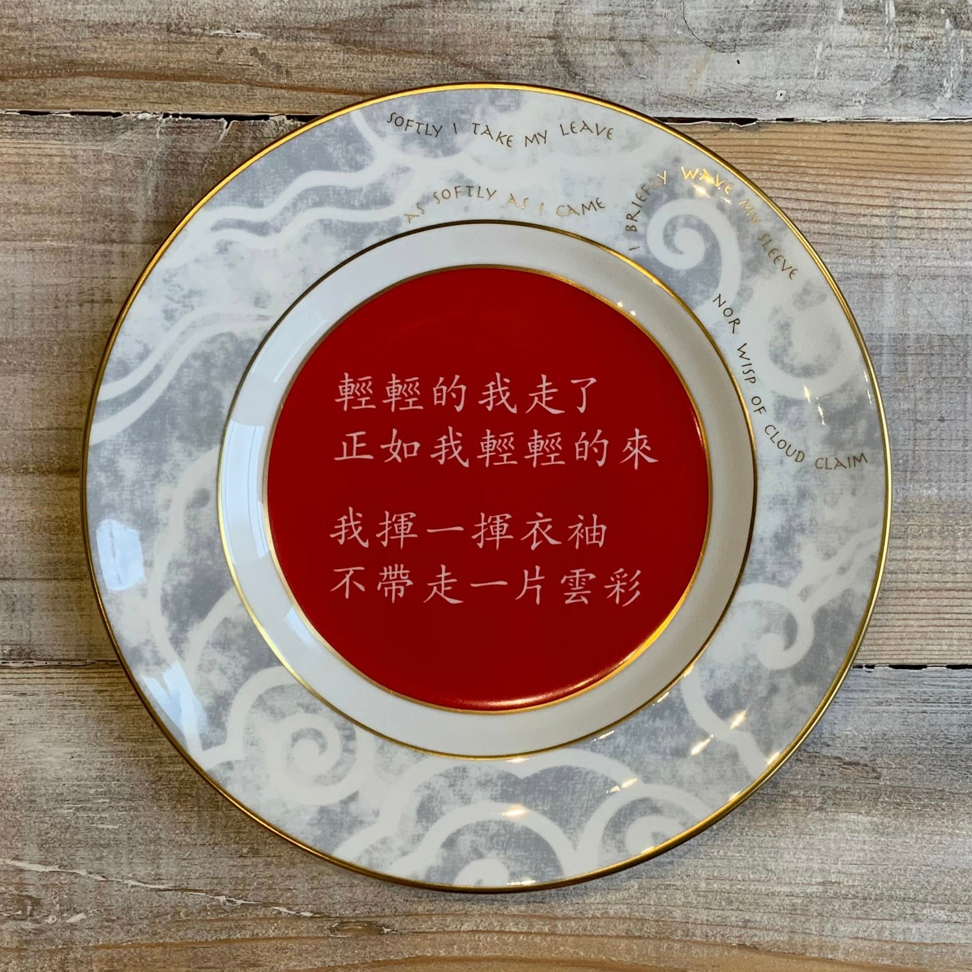 Royal Crown Derby: Xu Zhimo Ltd Edition Plate