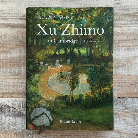 Xu Zhimo in Cambridge - Life and Poetry (Author Stuart Lyons CBE)