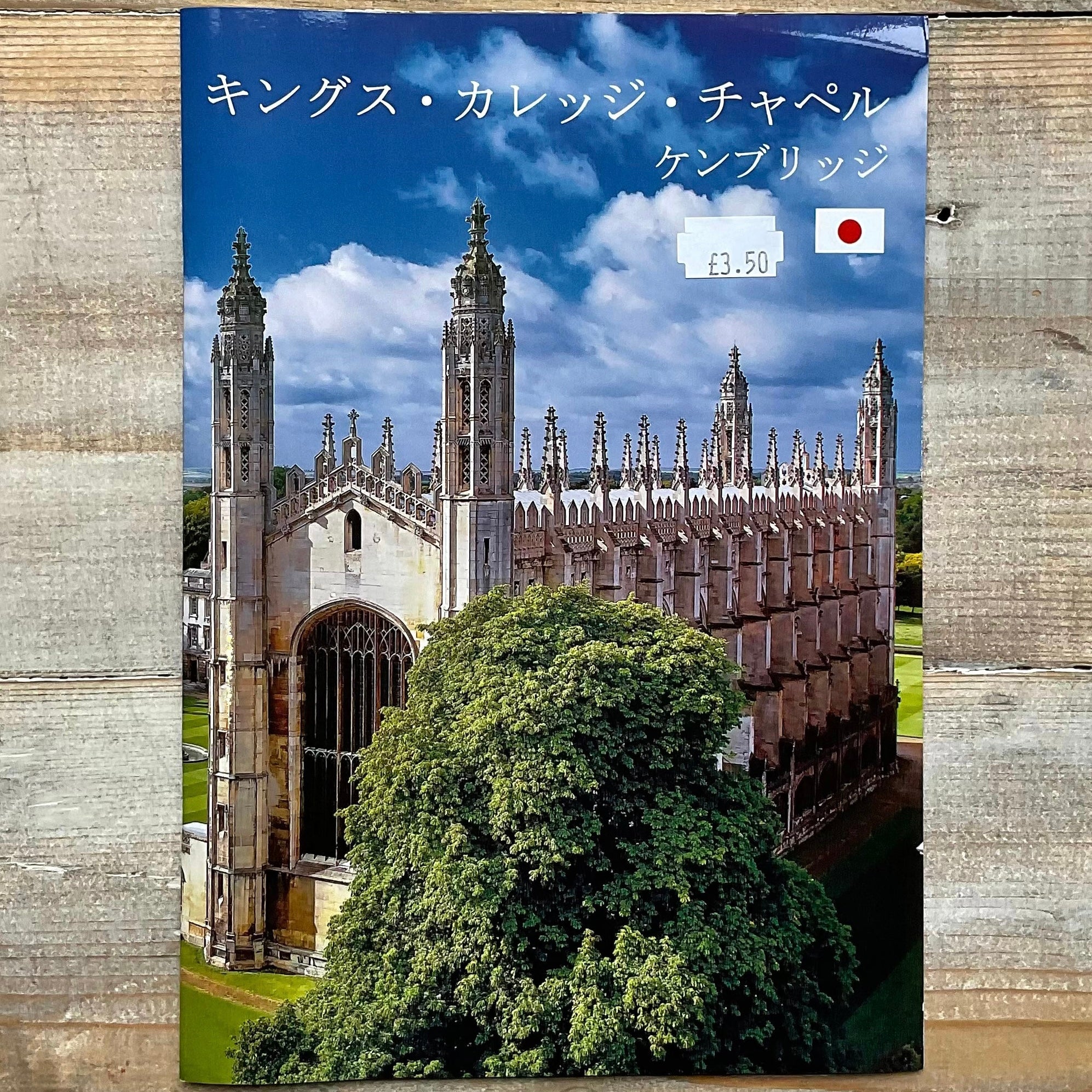 King's College Chapel Guidebook